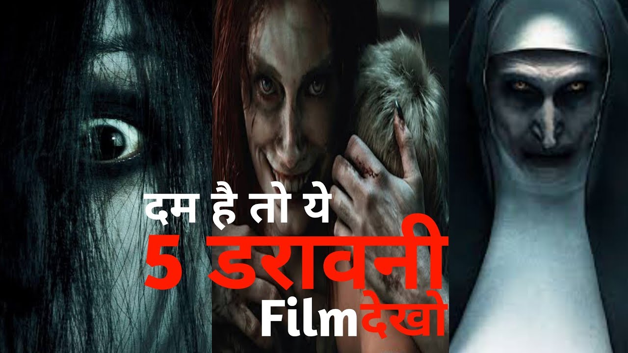 Top 5 Most Horror Movies List In Hindi | Best Horror Movies List in ...