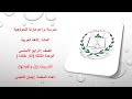 الصف الرابع اللغة العربية إن وأخواتها الفصل الثاني