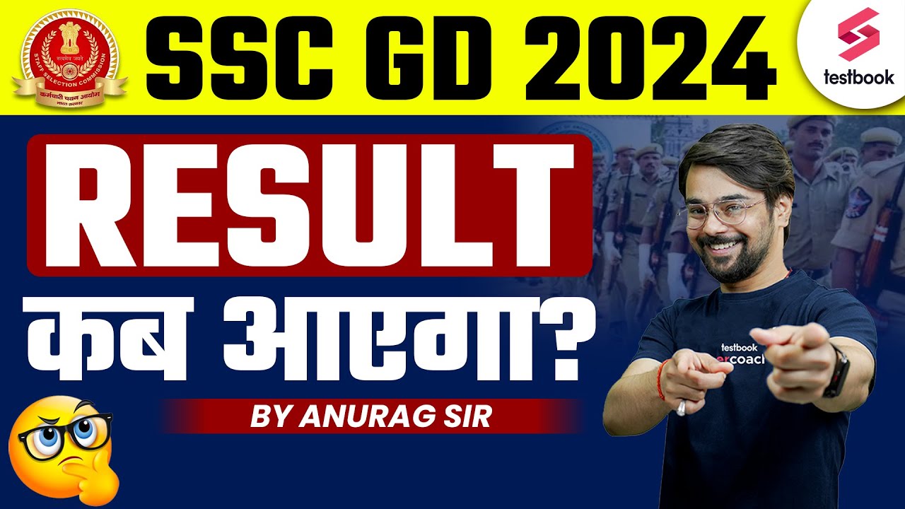 SSC GD Result 2025 SSC GD Result Kab Aayega 2025 SSC GD Answer key