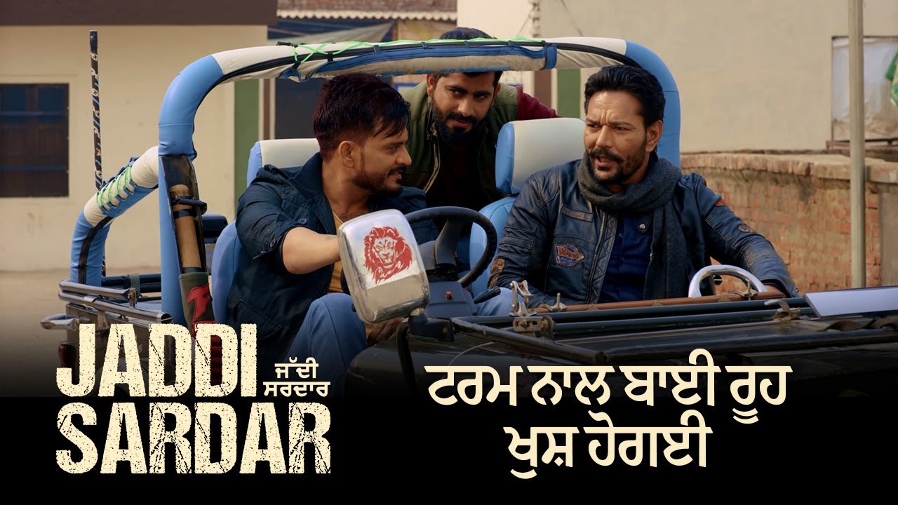 ਟਰਮ ਨਾਲ ਬਾਈ ਰੂਹ ਖੁਸ਼ ਹੋਗਈ | Hobby Dhaliwal | Jaddi Sardar | Latest Punjabi Clip | Anita Devgan