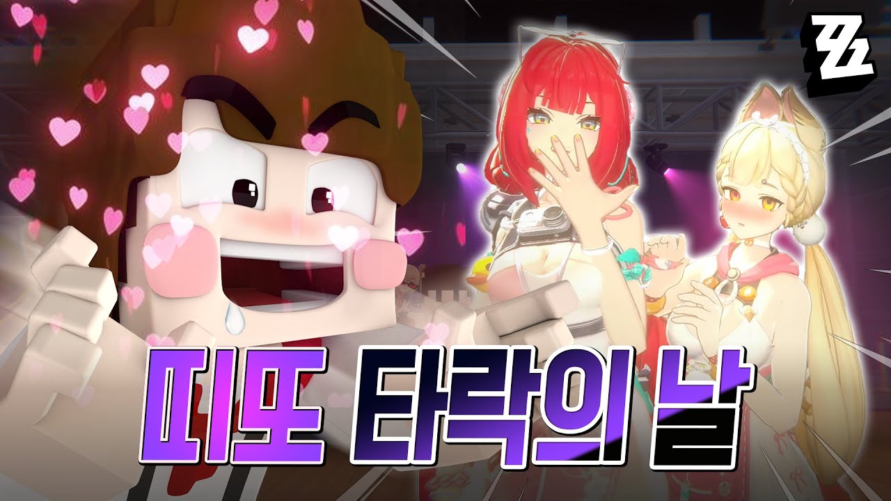 도티 채널 연령대 올리기