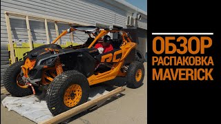 Обзор И Распаковка Maverick X3 X Rc!!! 16+