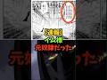【ワンピースネタバレ】イム様は元奴隷だった⁉️ #shorts #onepiece #ワンピース #ルフィ #アニメ #anime #ワンピースネタバレ #ワンピース最新話