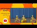 Bharatham   salangai poojai  krishnan song