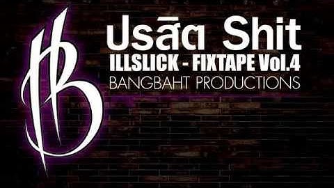 ILLSLICK   ปรสิต Shit Fixtape Vol 4) +Lyrics