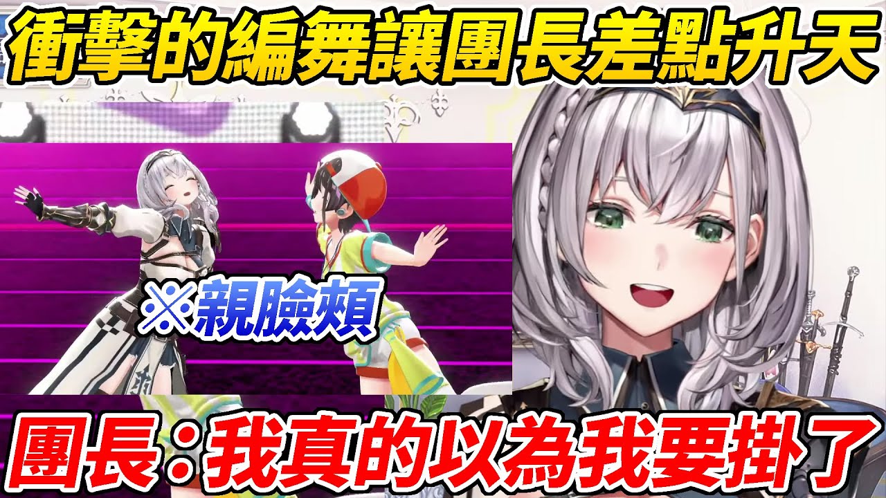 在活動中趁機拿到486簽名的團長在與486的共同演出中被親臉頰而差點當場升天ww【白銀諾艾爾／白銀ノエル】【ホロライブ切り抜き】【HOLOLIVE中文】