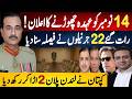22 Generals Made the Call? | Late Night Power Decision | London Plan in Flames | Fayyaz Raja VLOG