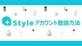 【+Styleアプリ】①アカウント登録方法