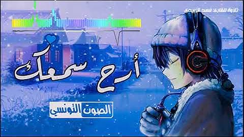 إن الأبرار لفي نعيم   القرأن الكريم 💚 بصوت جميل جدا جدا 🎧 راحة سمعية عجيبة تلاوة تريح الأعصاب    H