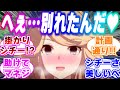 【シチー大逆転！？】トレーナーがメンヘラ激重彼女から別れたことを知ったシチーさんに対するみんなの反応集【ウマ娘】【ウマ娘プリティーダービー】