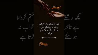 Relationship Reality! 🥺 #zahrathoughts #quotes #relationship #relationshipreality #doubleface #viral