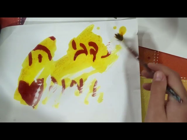 כתב סתרים מסודה לשתיה וכורכום