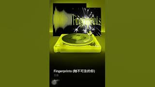 《Fingerprints（触不可及的你）》- 王源