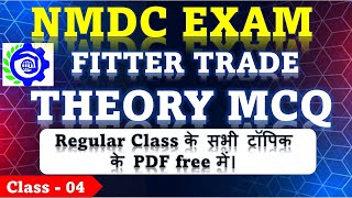 NMDC Exam 2025 Preparation | ITI Fitter Theory MCQ | Most Expected Questions in Hindi | #nmdcexam