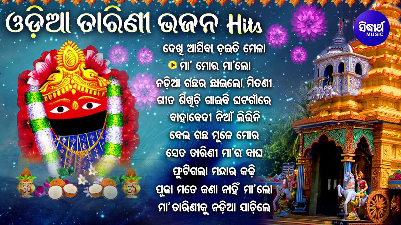 Shri Jagannath Bhajan Jagannath Odia Video Song Odia Badshah