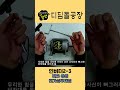 인버터2-3