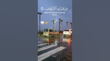 سورة المؤمنون (97-98) ♡