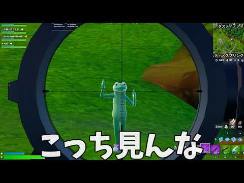 キル集の裏側192【フォートナイト】