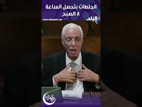 الجلطات بتحصل الساعة 8 الصبح