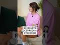 Секрети пошуку серйозних стосунків… #shorts #sistersaroma #стосунки #жінка #психолог #україна