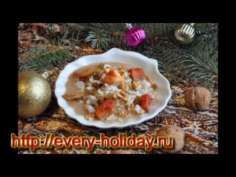 Видео рецепт Кутья с яблоками