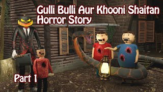 Gulli Bulli Aur Shaitan Horror Story Part 1 || Gulli Bulli Horror Story || Make Joke Horror