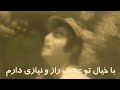 ايرج عاشق شدم حسين واثقى رضا شمسا فيلم على سورچى ـ رضا فاضلى ـ ۱۳۵۱ 