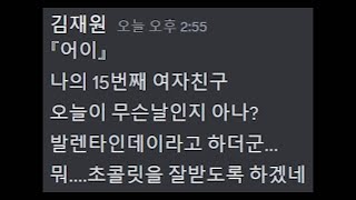 유튜버들한테 이유없이 초콜릿 달라고하기ㅋㅋㅋㅋ