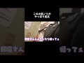 関西のノリ集w #shorts