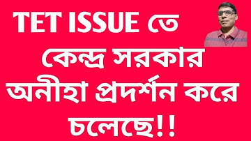 Tet issue:Should 1 Million TEACHERS Lose Their Jobs @nimtitadarsan 