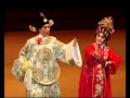 陳寶珠 梅雪詩《蝶影紅梨記》選段3/3.《賣友 +三錯》+謝幕 2018.