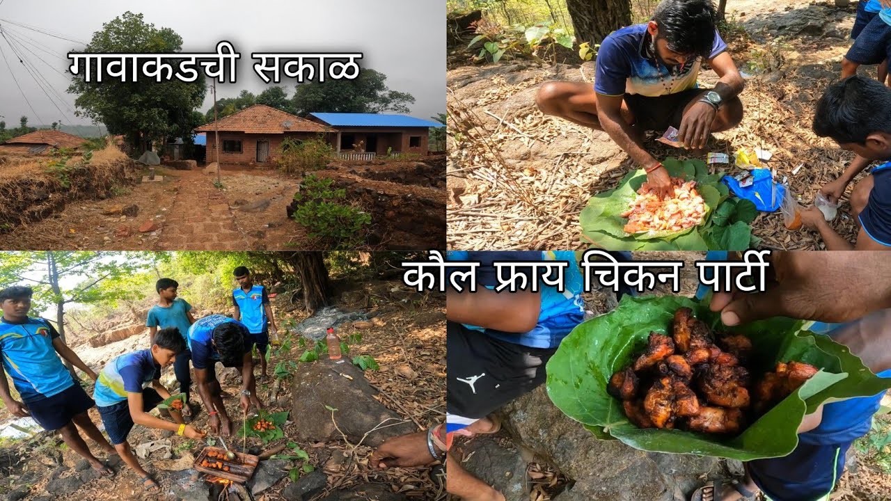दुपारच्या जेवणात भाकरी कौल फ्राय पार्टी | Kaul Fry Chicken Party |  Kokankar Avinash | Nivali Konkan