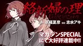 京極夏彦 ルー ガルー２ Pv Youtube