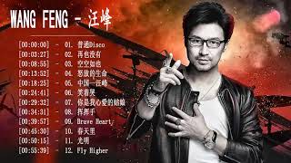 [ 超人气！] 汪峰 Wang Feng 往期精彩演唱合辑 /浙江卫视官方HD