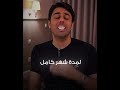 استمر على اي حال فيسي حسن السعود 