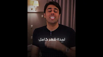 استمر على اي حال فيسي حسن السعود Qnet 