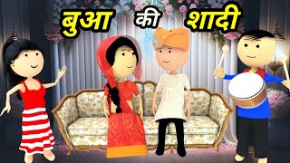 Joke Of - Bua Ki Shadi बआ क शद - Comedy Time Toons