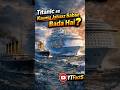 Titanic Se 5 Guna Bada Jahaaz! 😲 Sach Jaan Kar Hairaan Ho Jaoge