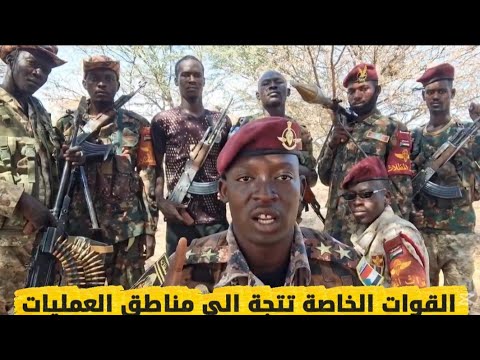 متحرك زئير الاسد القوات الخاصة متحركات جديدة الي مناطق العمليات السودان اليوم كردفان الفاشر نيالا