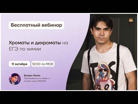 Видео: Калийн бихромат ион уу эсвэл ковалент уу?