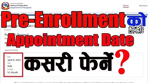 E-Passport अथवा Pre-Enrollment काे Appointment Date कसरी फेर्ने | Check Renew Passport Date