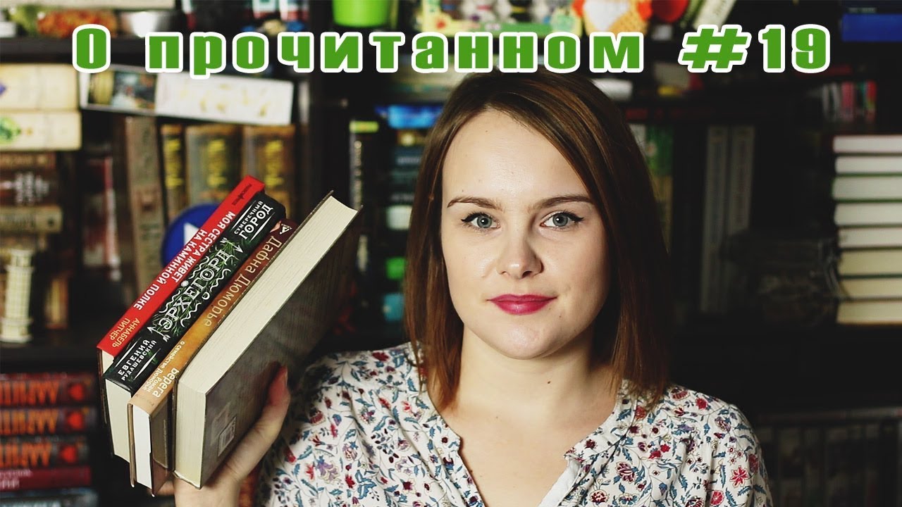 аннабель питчер моя сестра живет на каминной полке. две подружки. сестра живет с моим бывшим. смешные цитаты. к чему снится покойник живым.