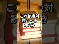 【これは絶対読むべき本5冊】#shorts#本#おすすめ本#本紹介#人生変わる本