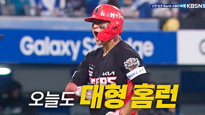 [KIA vs 삼성] 팽팽한 경기의 균형을 깬 KIA 김도영의 이틀 연속 대형 홈런포! | 5.23 | #크보모먼트 BY 삼진제약 | 야구 하이라이트