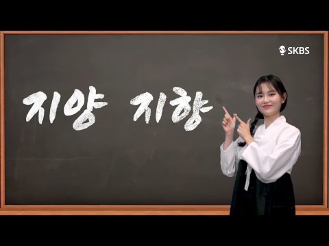 세종대학교 군자방송국 - 우리말 사용 설명서