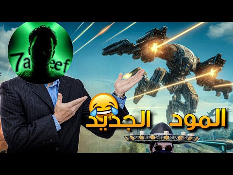 إكتشف أسرار التحديث المخيف مع الحريف Pubg Mobile