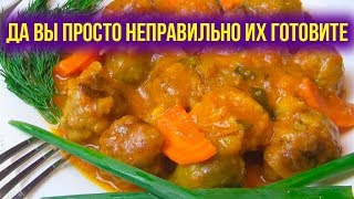 МЯСНЫЕ ТЕФТЕЛИ в Томатном Соусе с Овощами. Тефтели из Говядины. Мясные тефтели Рецепт. 4K МЯСНЫЕ ТЕФТЕЛИ в Томатном Соусе с Овощами. Тефтели из Говядины. Мясные тефтели Рецепт. 4K
