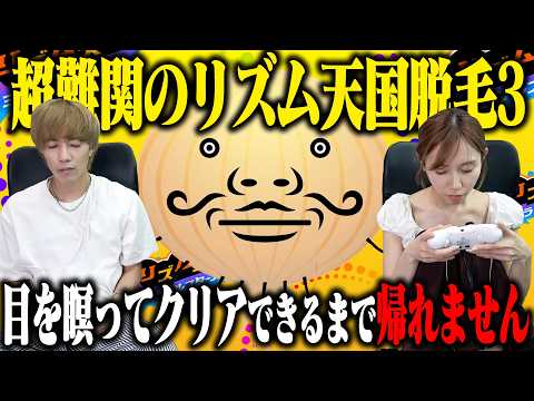 If I mess up, my bangs get shorter!? I can't go home until I beat Rhythm Heaven's "Remix 3" using...
