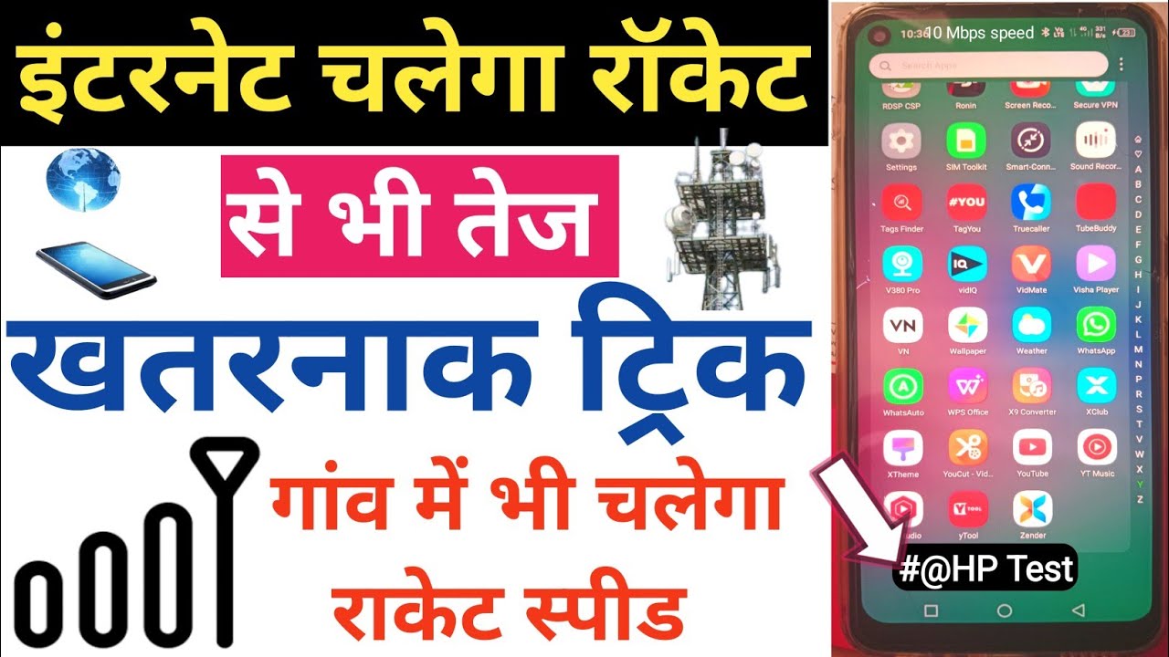 Internet slow problem solve how to fast internet speed in android