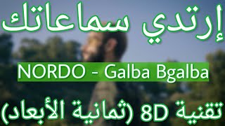 Nordo - Galba Bgalba 8D Audio قلبة بقلبة